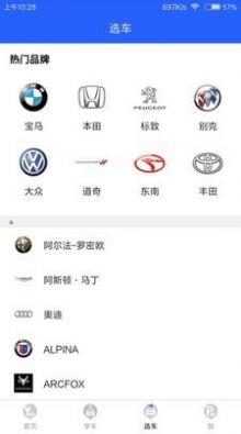 车轮一路通app下载_车轮一路通2021版下载v1.0.0 安卓版 运行截图2