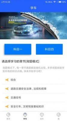 车轮一路通app下载_车轮一路通2021版下载v1.0.0 安卓版 运行截图1