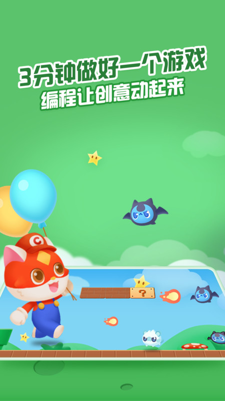 点个猫app下载_点个猫最新版下载v3.11.0 安卓版 运行截图1