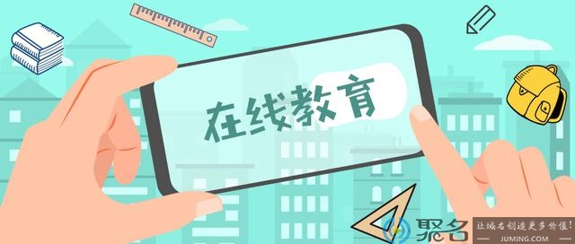 教育培训行业可以用.edu后缀吗?