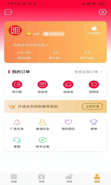 明立达app下载_明立达安卓版下载v1.0.1 安卓版 运行截图2