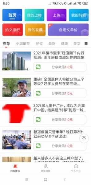 甜橙资讯app下载_甜橙资讯最新版下载v1.41 安卓版 运行截图1