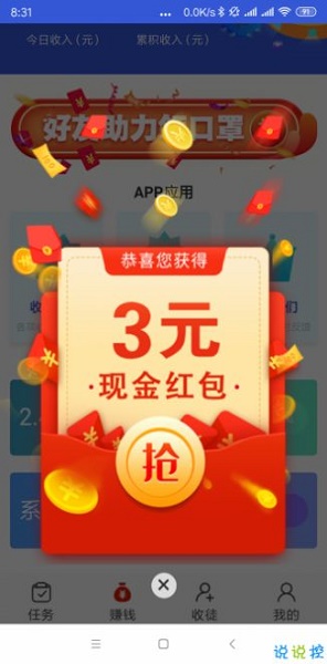 甜橙资讯app下载_甜橙资讯最新版下载v1.41 安卓版 运行截图3