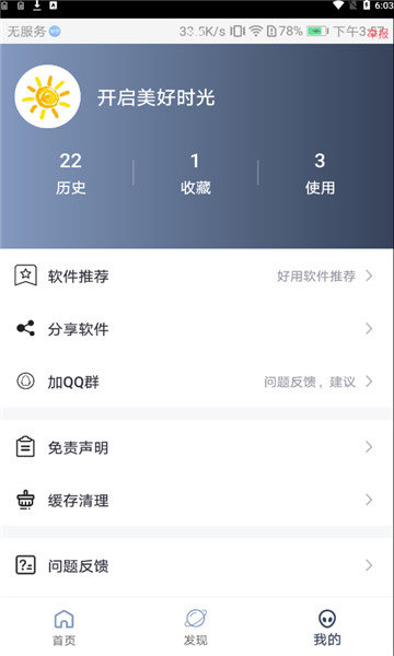 心晴壁纸app下载_心晴壁纸最新版下载v1.0.0 安卓版 运行截图1