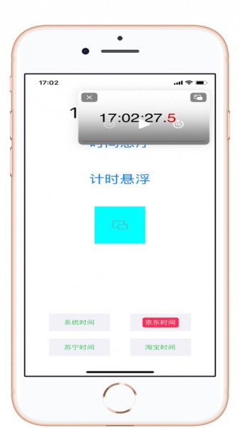 悬浮时钟计时器app下载_悬浮时钟计时器手机版下载v1.0 安卓版 运行截图1