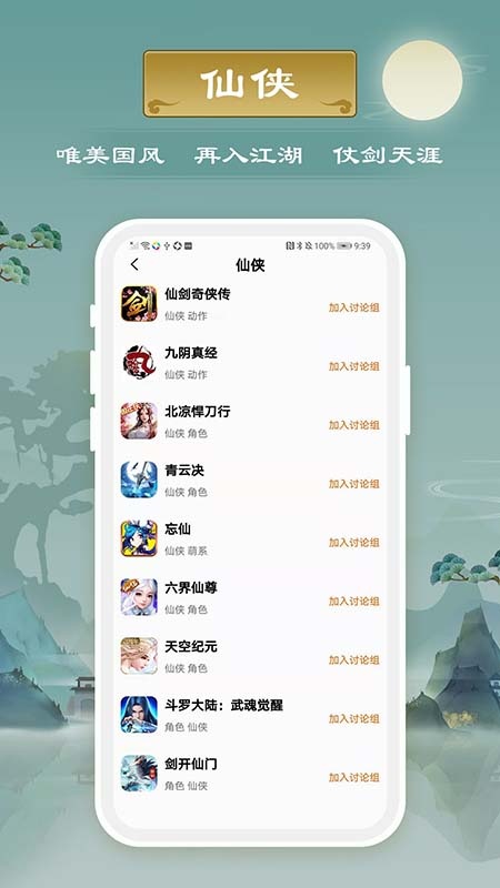 千游软件下载_千游最新版下载v3.0.21602 安卓版 运行截图2