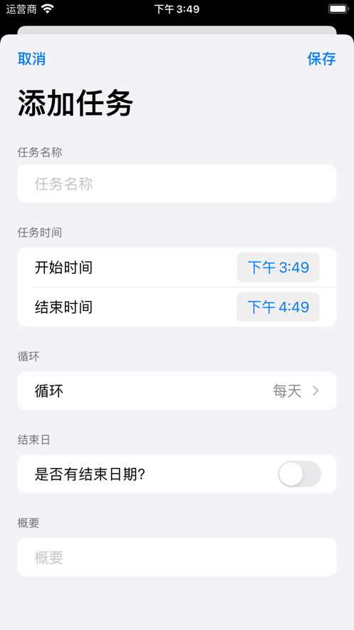 任务打卡app下载_任务打卡2021版下载v1.0 安卓版 运行截图2