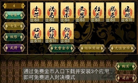 三国kill破解版下载-三国kill破解版全神将安卓9.0下载 运行截图1