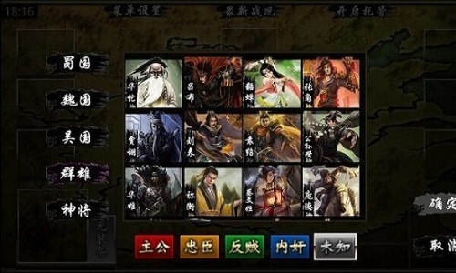 三国kill破解版下载-三国kill破解版全神将安卓9.0下载 运行截图3