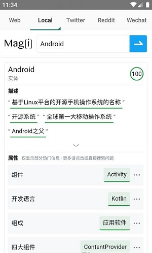 二传搜app下载_二传搜安卓版下载v1.0 安卓版 运行截图2