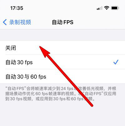 iphone12相机如何关闭自动FPS功能 一键关闭手机自动FPS方法分享