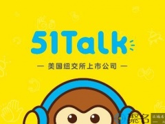 教育培训行业域名 51Talk.com杂米域名不一般