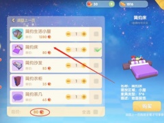 摩尔庄园手游怎么买双人床 双人床购买步骤分享