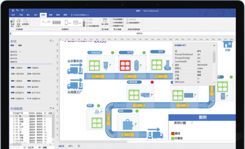 Visio2021免费版下载_Visio2021免费版绿色纯净最新版v2010 运行截图3