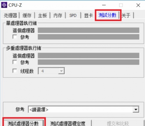 Cpu_Z绿色中文版下载_Cpu_Z绿色中文版最新免费最新版v1.9.0.1 运行截图3