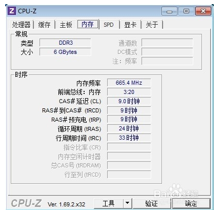 Cpu_Z绿色中文版下载_Cpu_Z绿色中文版最新免费最新版v1.9.0.1 运行截图2