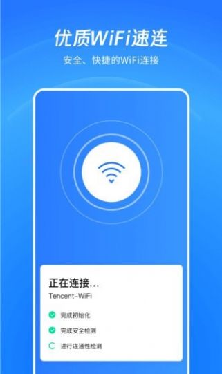 WiFi看一看软件下载_WiFi看一看最新版下载v1.1.0 安卓版 运行截图3