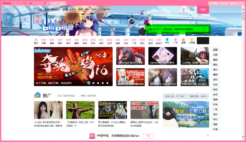 bilibili uwp电脑版下载_bilibili uwp电脑版第三方客户端最新版v1.3.12 运行截图2