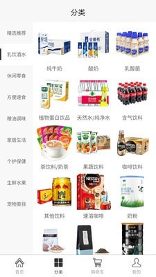 淘食期软件下载_淘食期最新版下载v1.0.2 安卓版 运行截图3