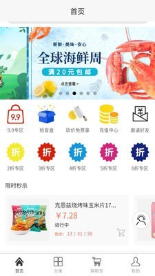 淘食期软件下载_淘食期最新版下载v1.0.2 安卓版 运行截图1