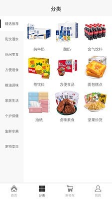 淘食期软件下载_淘食期最新版下载v1.0.2 安卓版 运行截图2