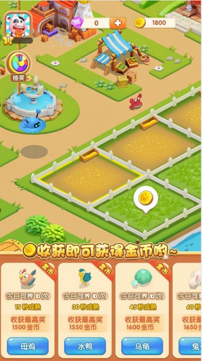 城镇农场游戏最新版下载-城镇农场手游官方版下载v1.0.0