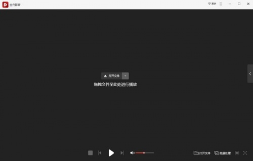 金舟影音PC版下载_金舟影音PC版本地视频播放器最新版v1.1.6 运行截图1