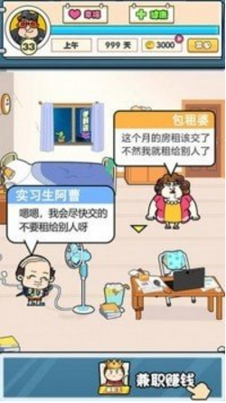 我们这帮打工仔游戏最新版下载-我们这帮打工仔官方版下载v1.0