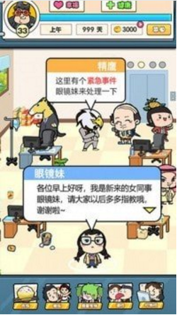 我们这帮打工仔游戏最新版下载-我们这帮打工仔官方版下载v1.0