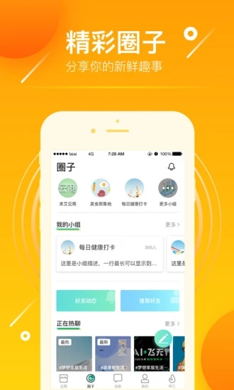 来艾app下载_来艾最新版下载v4.4.0 安卓版 运行截图1