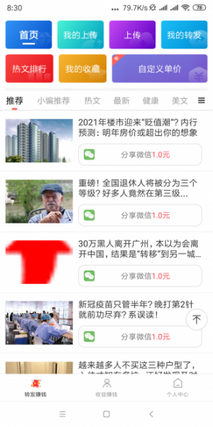 白头翁app下载_白头翁最新版下载v1.4.2 安卓版 运行截图2