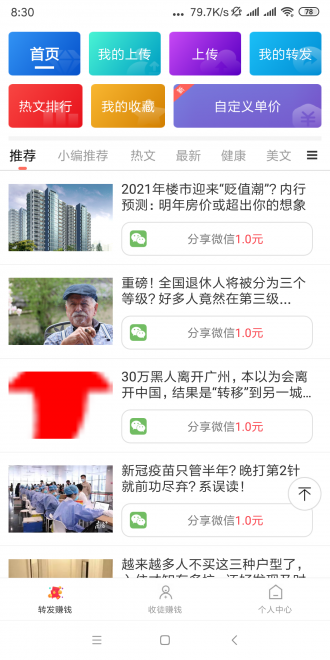 白头翁app下载_白头翁最新版下载v1.4.2 安卓版 运行截图2