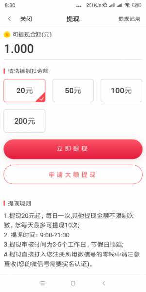 白头翁app下载_白头翁最新版下载v1.4.2 安卓版 运行截图3