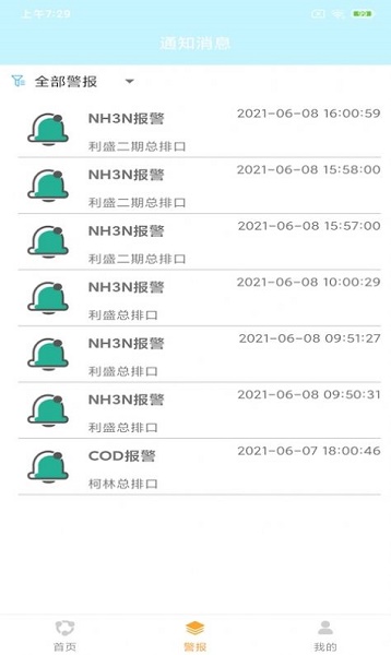 阡麦环保app下载_阡麦环保最新版下载v20210119 安卓版 运行截图1