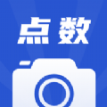 点数相机app下载_点数相机最新版下载v1.0.0 安卓版