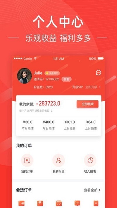 家家购物app下载_家家购物最新版下载v2.1.2 安卓版 运行截图1