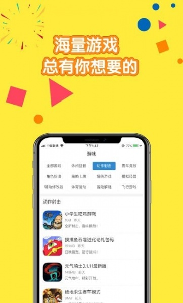 摸鱼儿app下载_摸鱼儿安卓版下载v1.0.0 安卓版 运行截图2