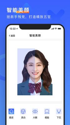 简历形象照app下载_简历形象照安卓版下载v1.1.2 安卓版 运行截图3