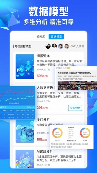 即嗨体育手游下载_即嗨体育最新版下载v3.8.0 安卓版 运行截图1