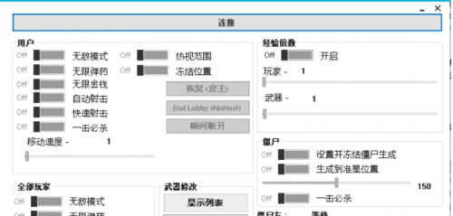 使命召唤黑色行动冷战僵尸修改器下载-使命召唤黑色行动冷战僵尸修改器v1.0电脑版下载 运行截图1