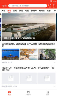 Hey喵app下载_Hey喵最新版下载v0.2.0 安卓版 运行截图3