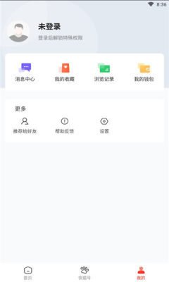 Hey喵app下载_Hey喵最新版下载v0.2.0 安卓版 运行截图1
