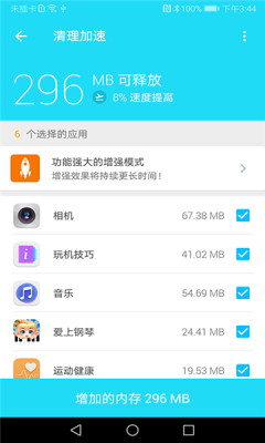 闪电清理工具app下载_闪电清理工具最新版下载v1.0.0 安卓版 运行截图2