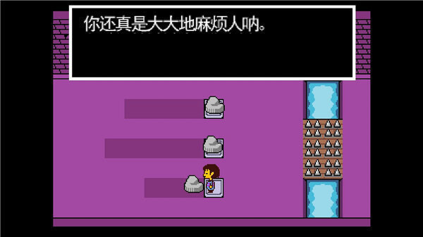 传说之下游戏下载中文汉化版-Undertale传说之下手机版汉化(自带手柄)下载v1.3.1 运行截图3