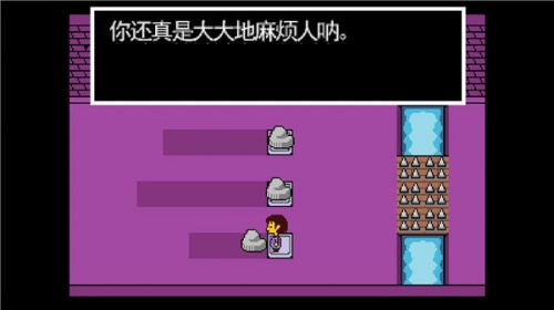 传说之下游戏下载中文汉化版-Undertale传说之下手机版汉化(自带手柄)下载v1.3.1 运行截图3
