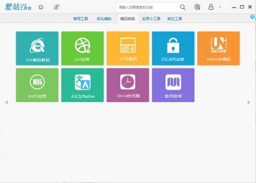 爱站seo工具包下载_爱站seo工具包电脑版最新版v1.11.26 运行截图3