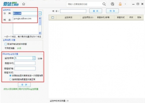 爱站seo工具包下载_爱站seo工具包电脑版最新版v1.11.26 运行截图2