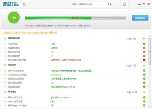 爱站seo工具包下载_爱站seo工具包电脑版最新版v1.11.26 运行截图4