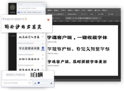 字魂生成器exe下载_字魂生成器exe免费绿色最新版v2.0.3 运行截图2