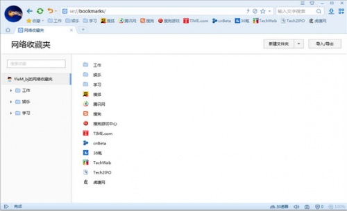 搜狗浏览器正式版下载_搜狗浏览器正式版本最新版v8.6.0.30561 运行截图2